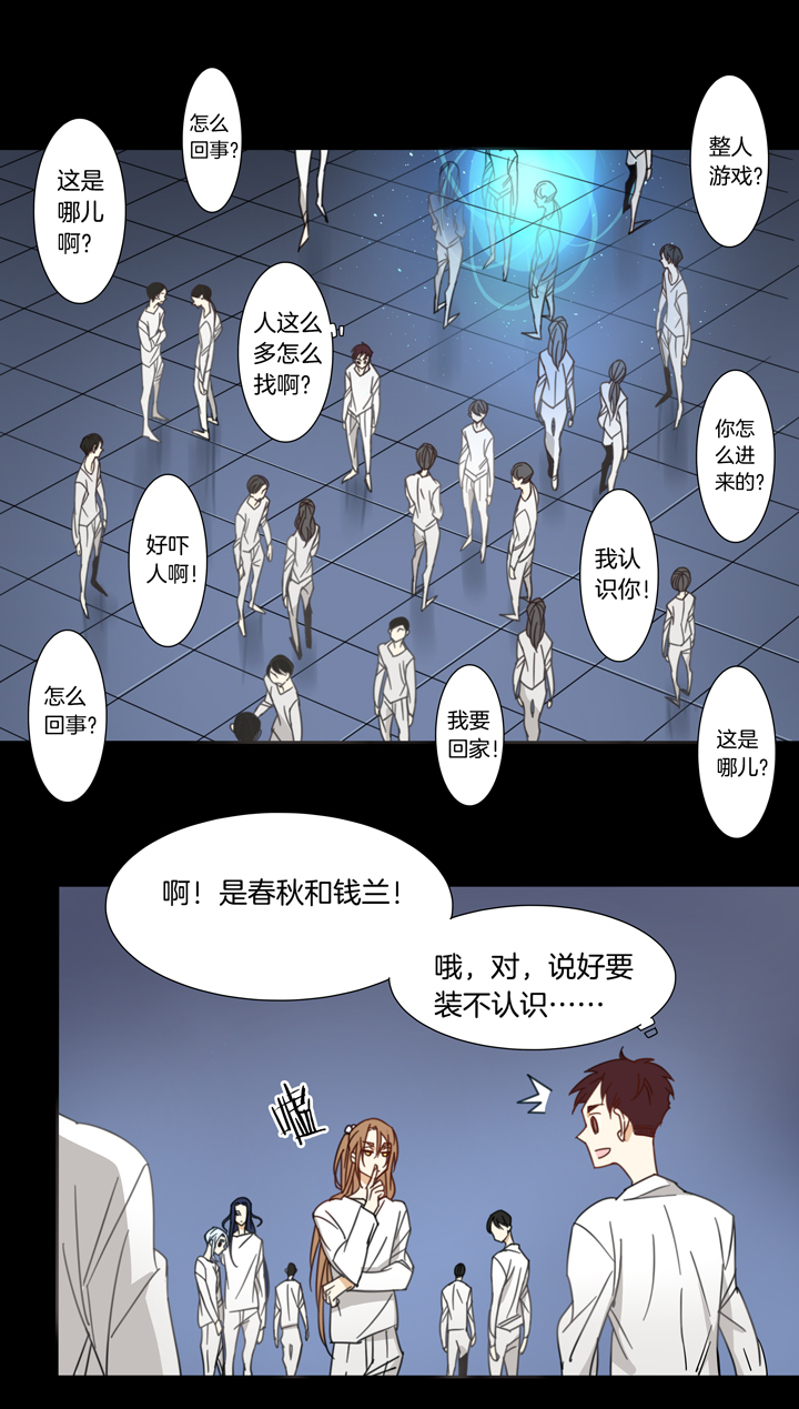 120主神空间③-第121话