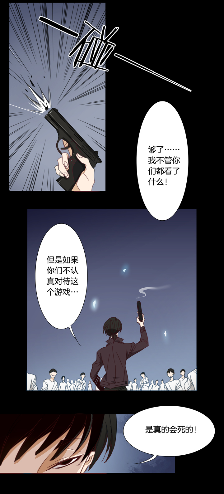120主神空间③-第121话