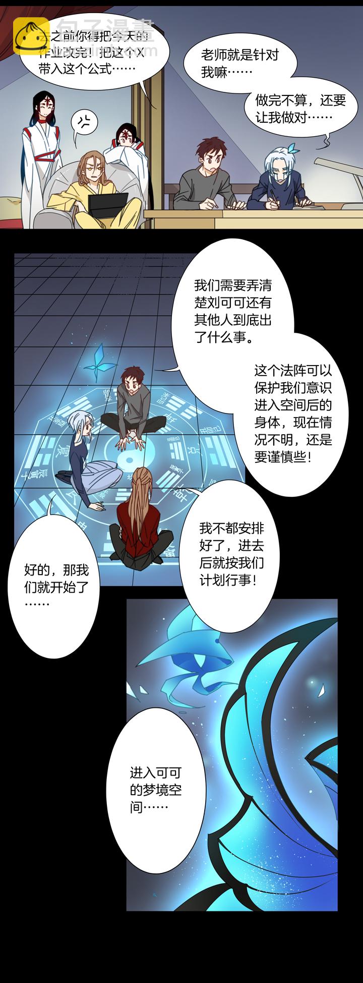 120主神空间③-第121话