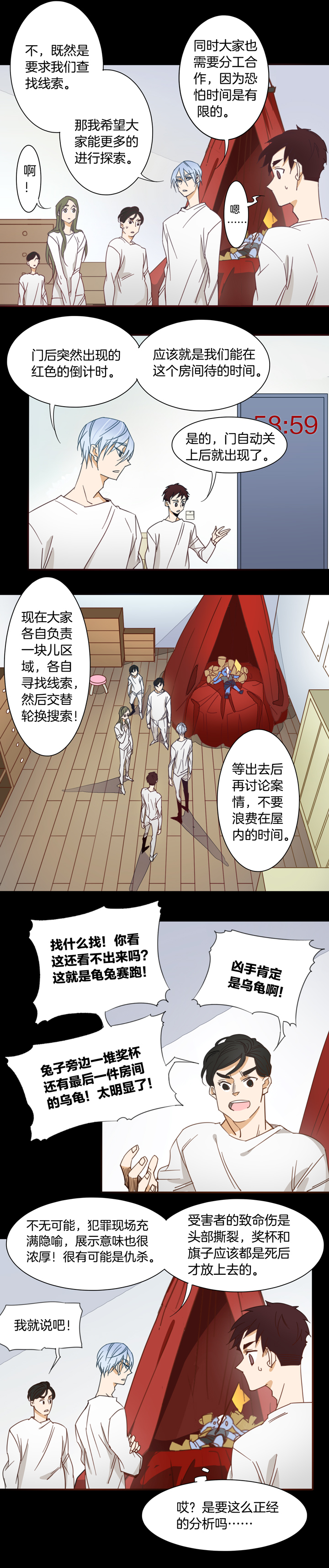 122主神空间⑤-第123话