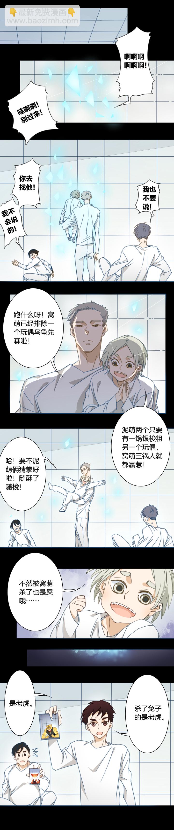 124主神空间⑦-第125话