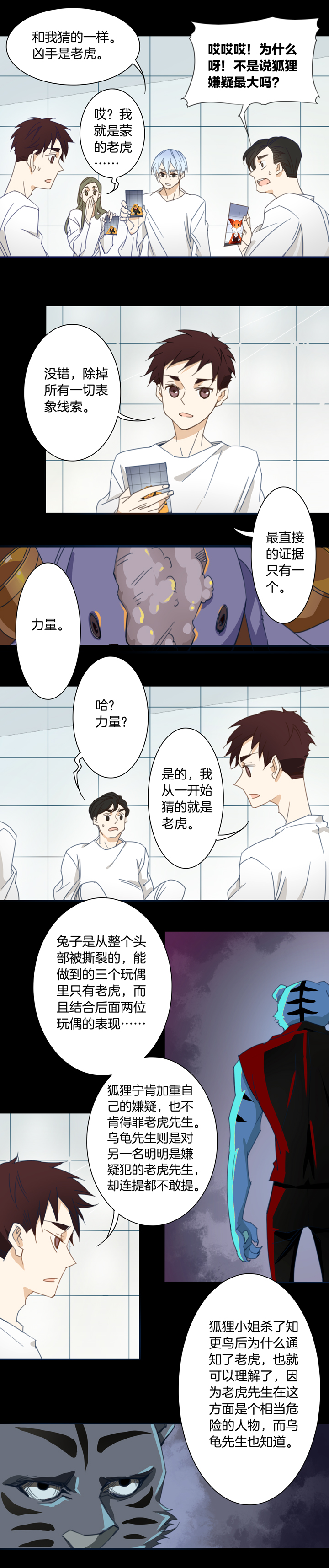 124主神空间⑦-第125话