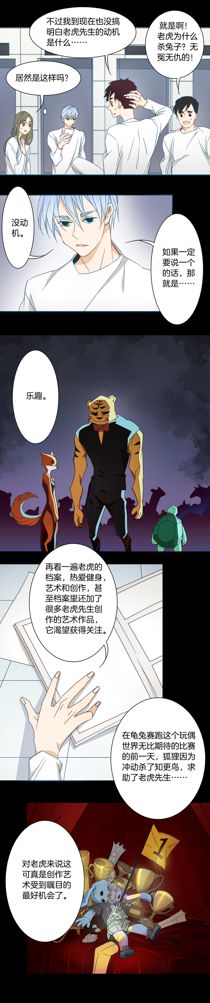 124主神空间⑦-第125话