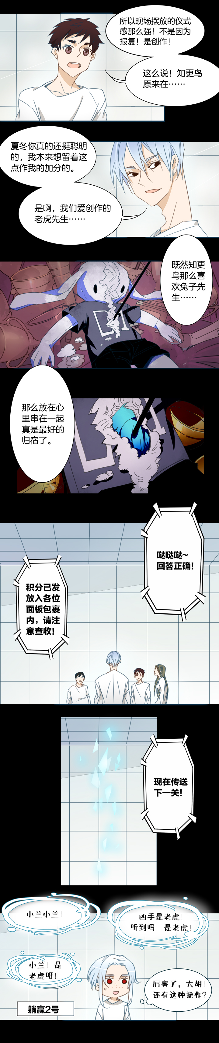 124主神空间⑦-第125话