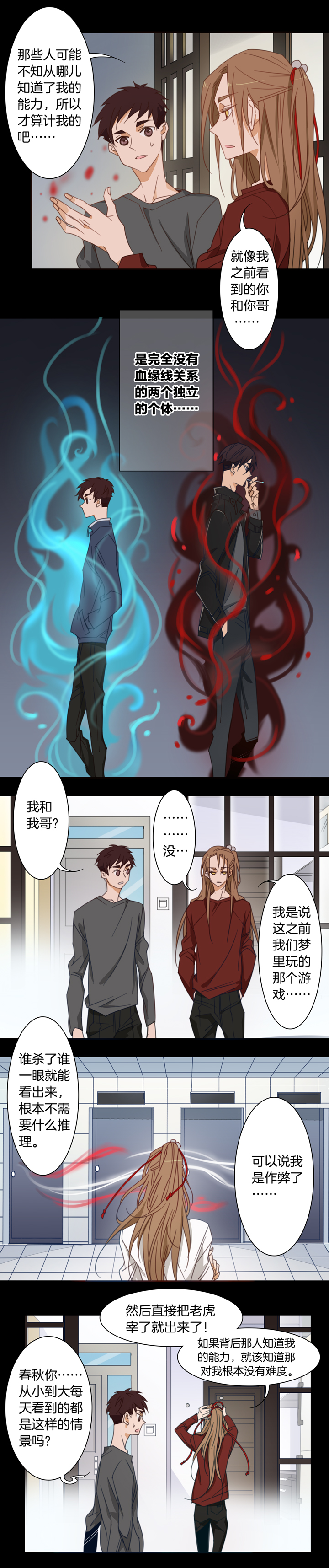 126主神空间⑨-第127话