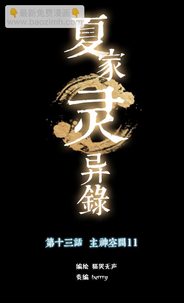 128主神空间⑪-第129话