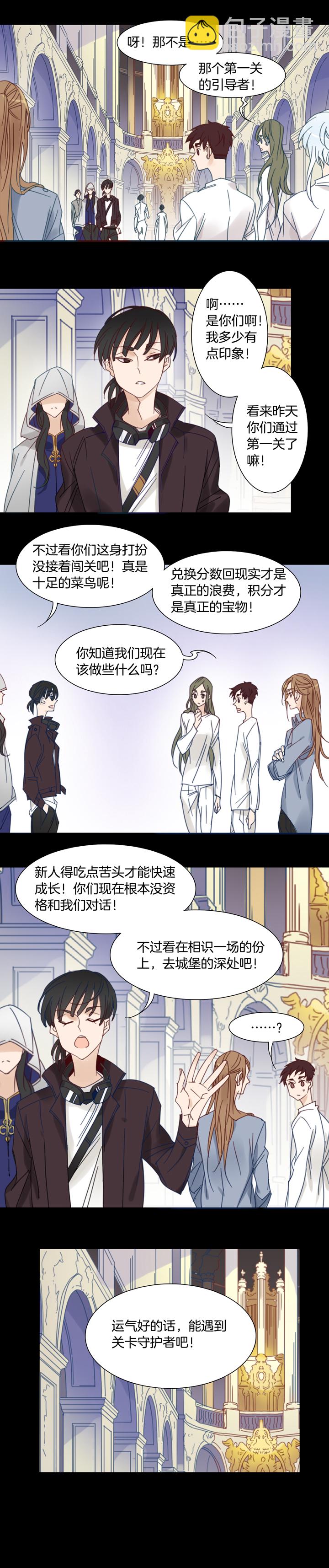 128主神空间⑪-第129话