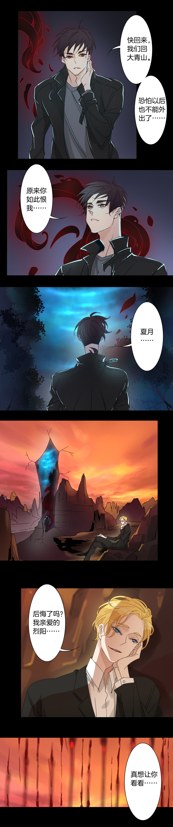 130主神空间⑬-第131话
