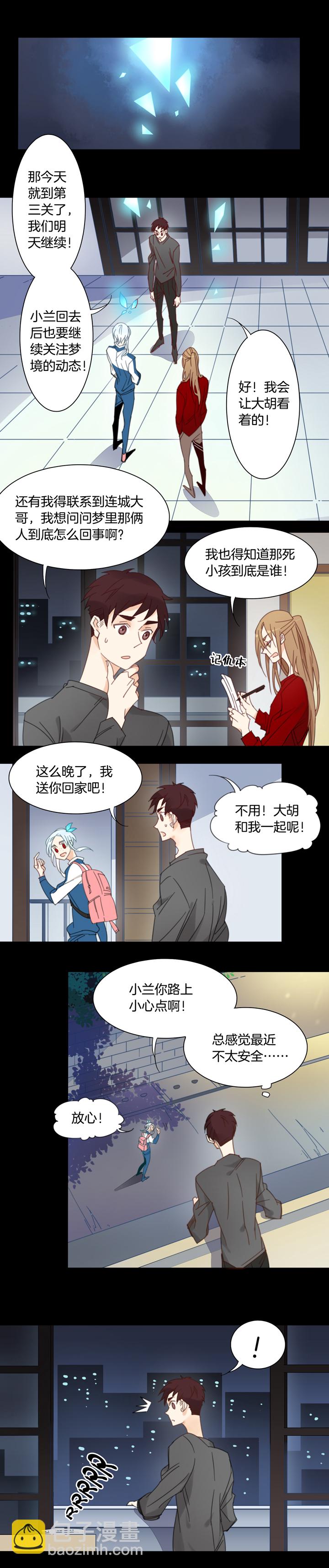 132主神空间⑮-第133话