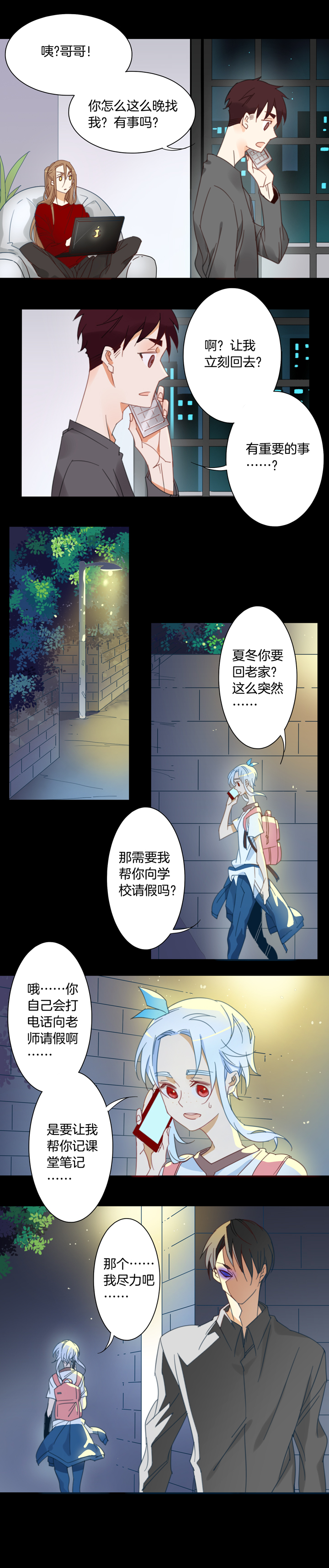 132主神空间⑮-第133话