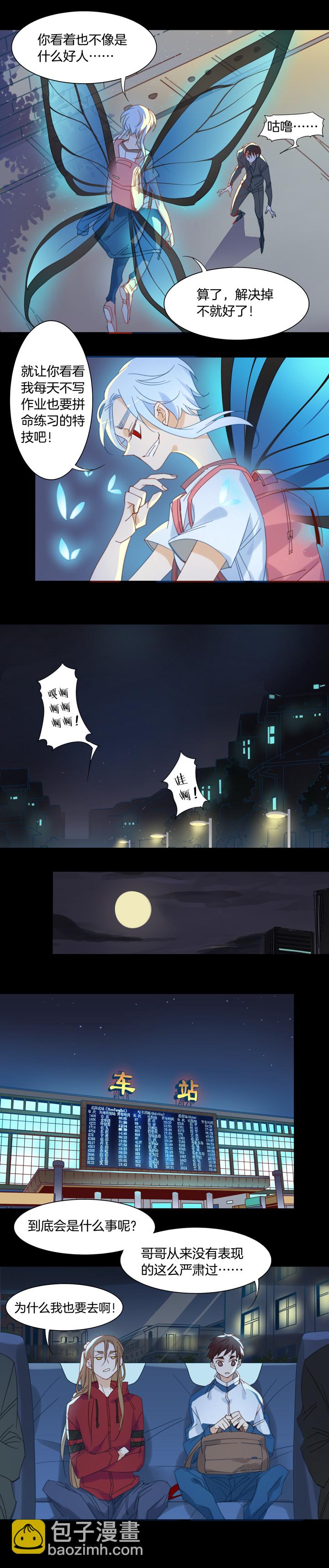 132主神空间⑮-第133话