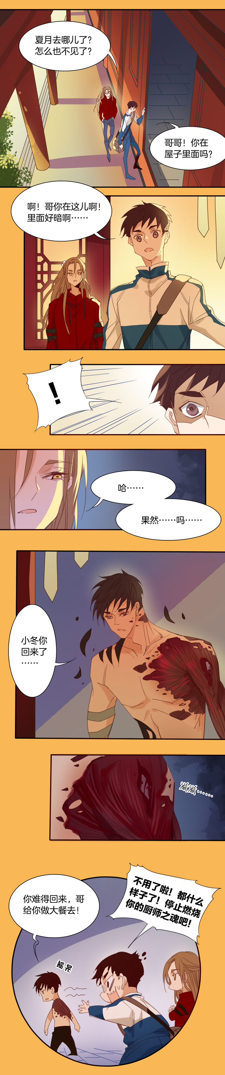 132主神空间⑮-第133话