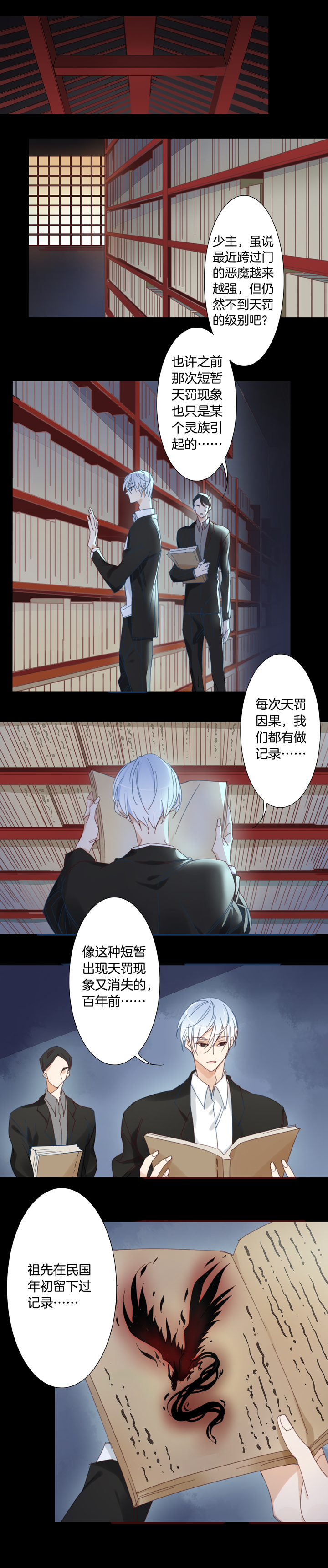 134哥哥和恶魔②-第135话