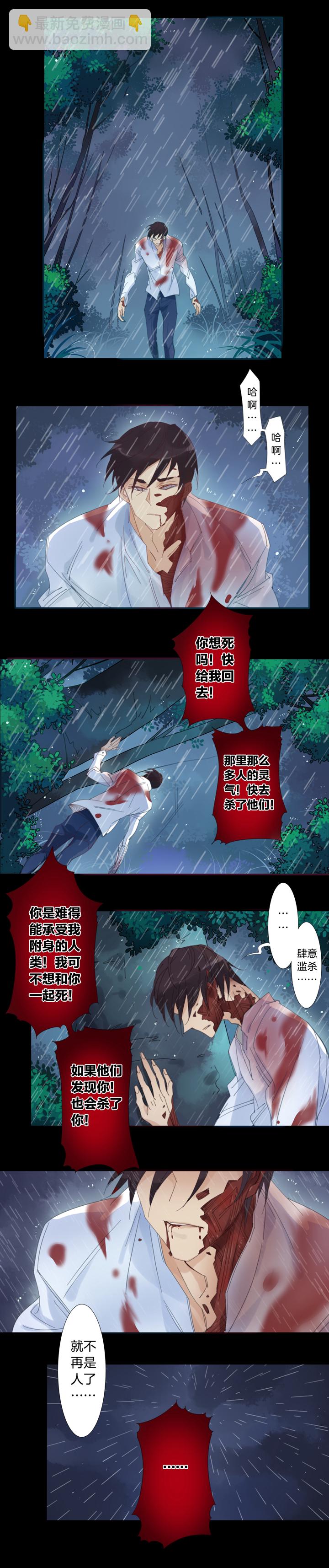 134哥哥和恶魔②-第135话