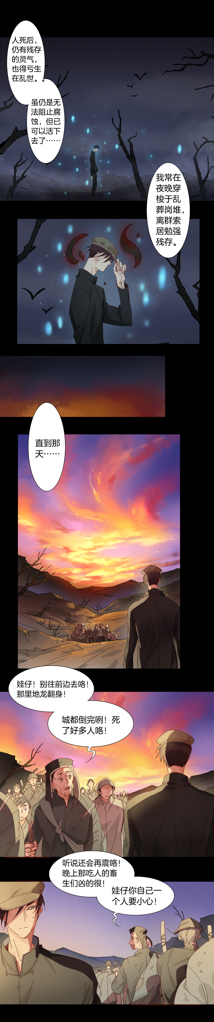 134哥哥和恶魔②-第135话
