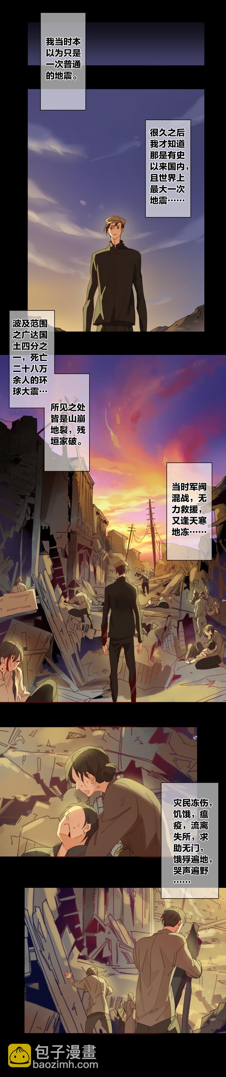134哥哥和恶魔②-第135话