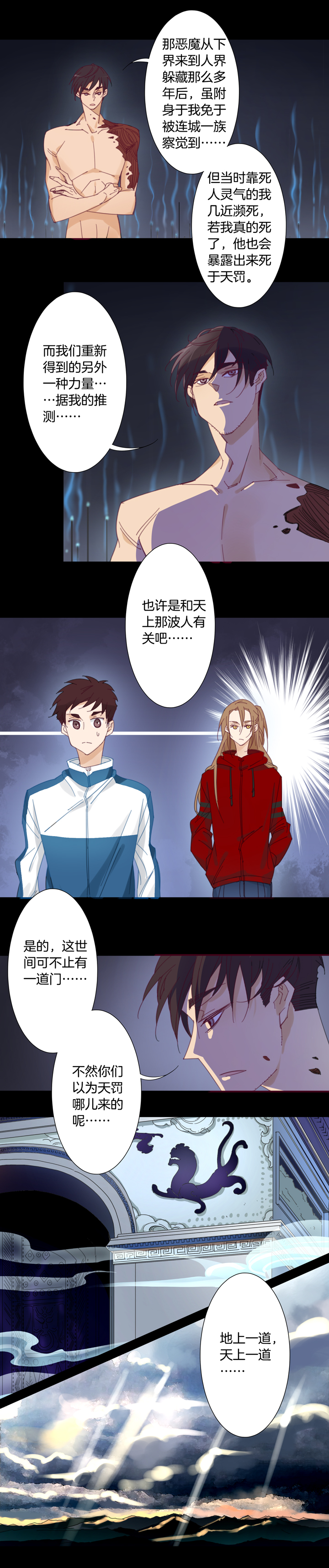 136哥哥和恶魔④-第137话