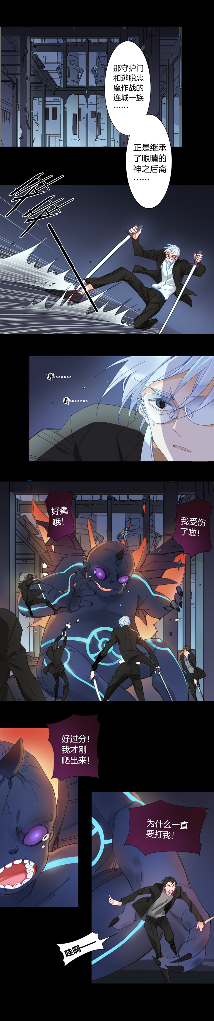 136哥哥和恶魔④-第137话