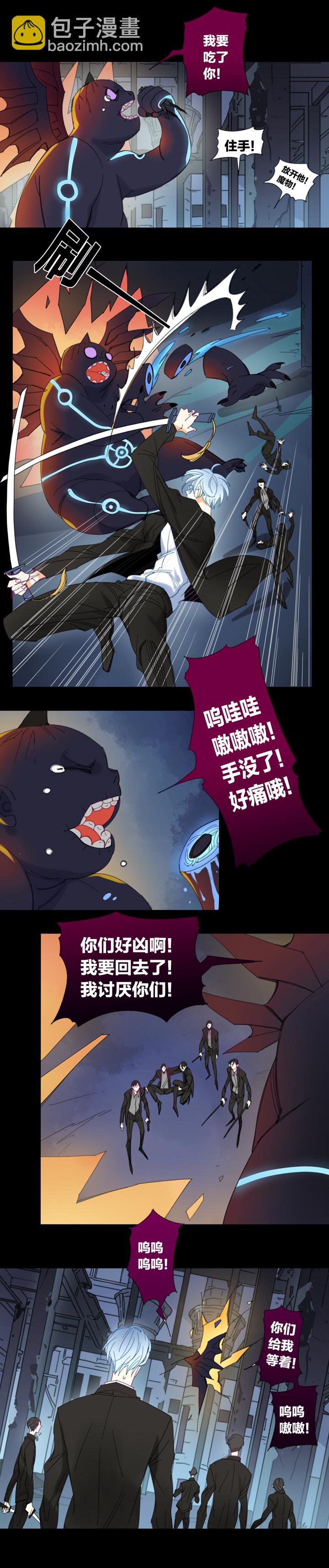 136哥哥和恶魔④-第137话