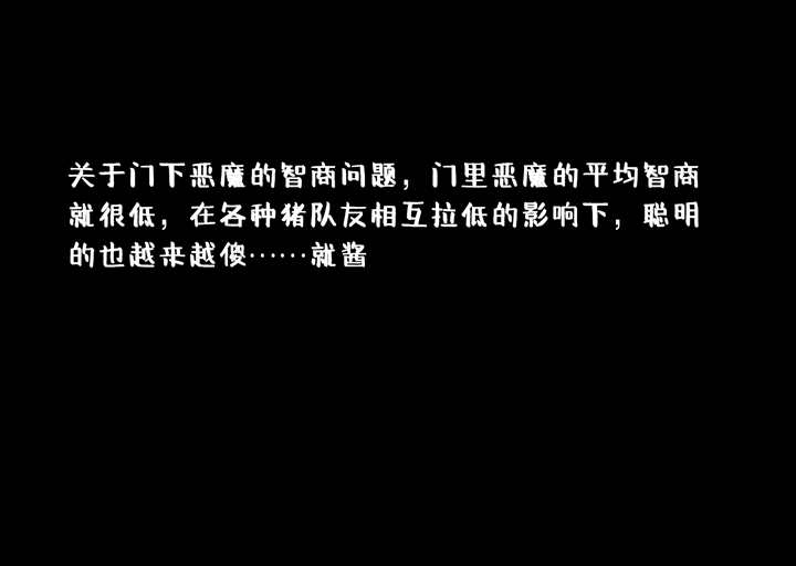136哥哥和恶魔④-第137话