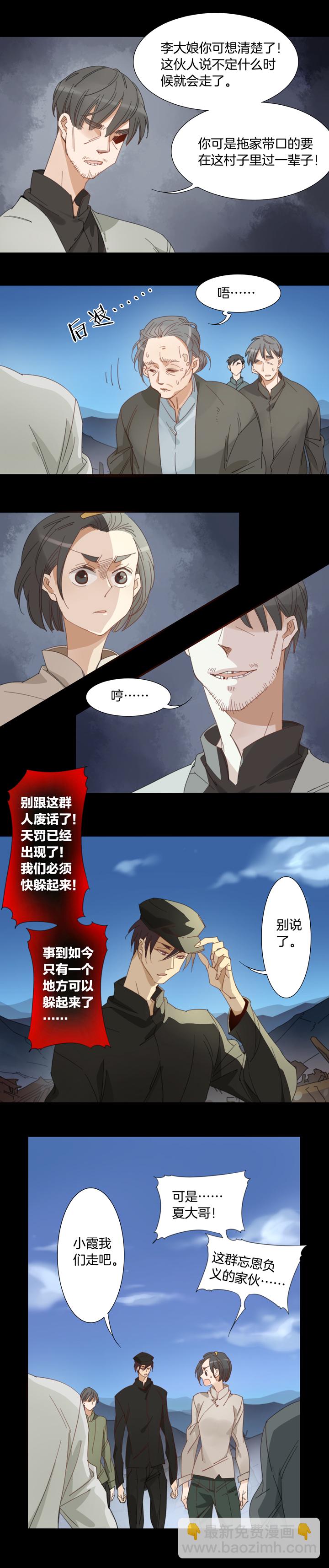138哥哥和恶魔⑥-第139话