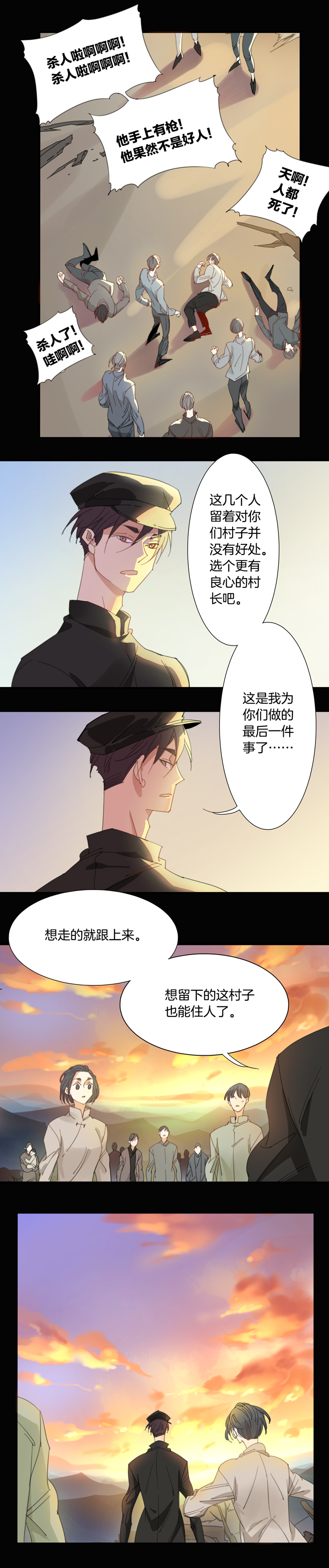 138哥哥和恶魔⑥-第139话