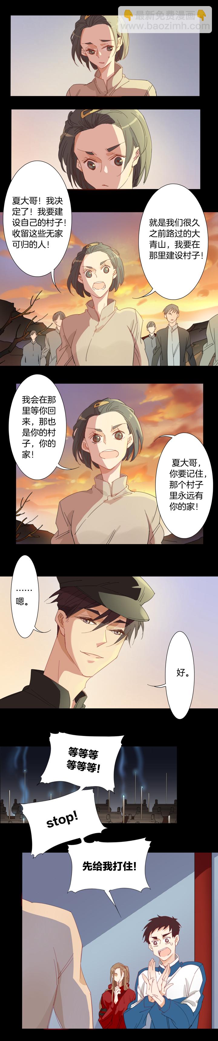 138哥哥和恶魔⑥-第139话