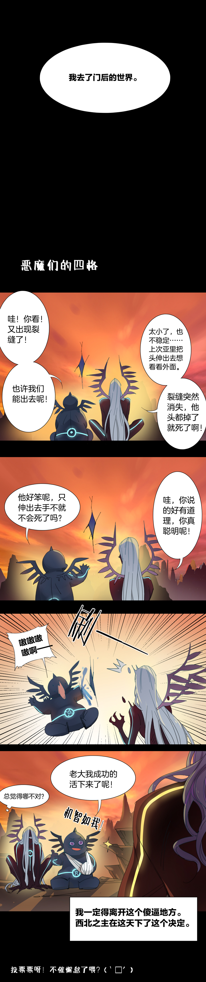 138哥哥和恶魔⑥-第139话