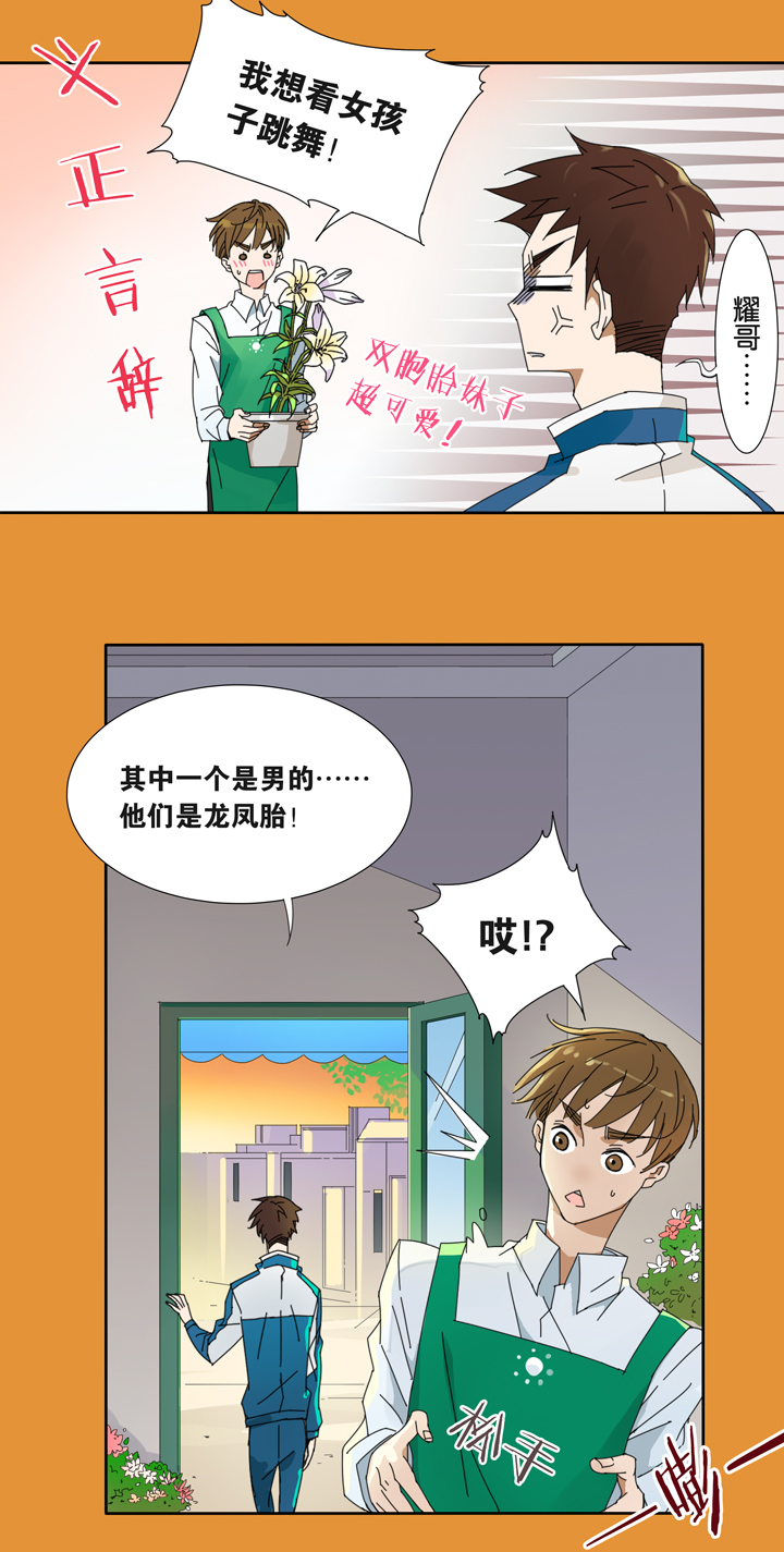 14 蝴蝶⑧-第15话