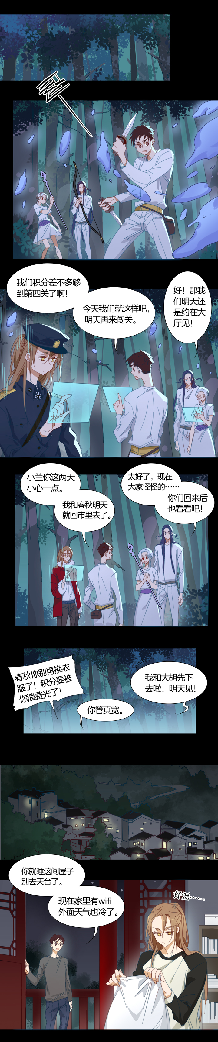 140哥哥和恶魔⑧-第141话