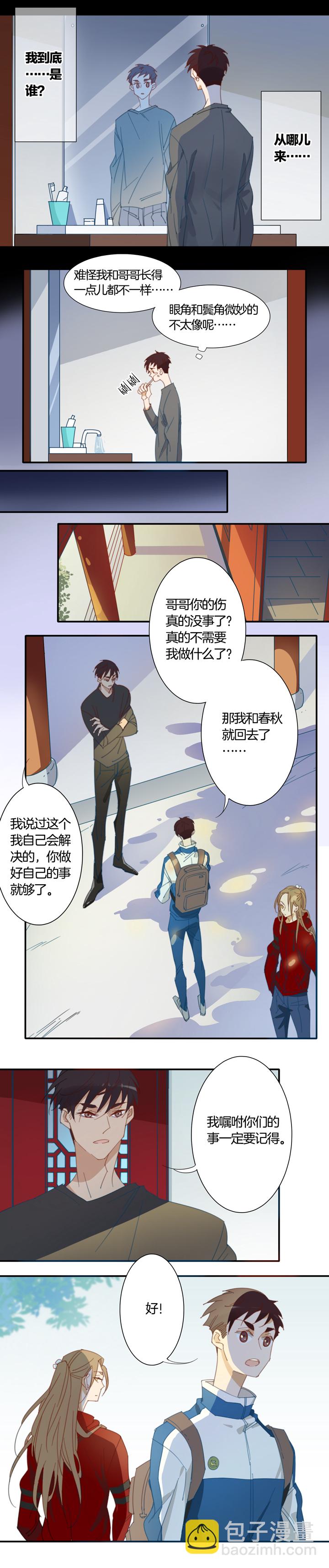 140哥哥和恶魔⑧-第141话