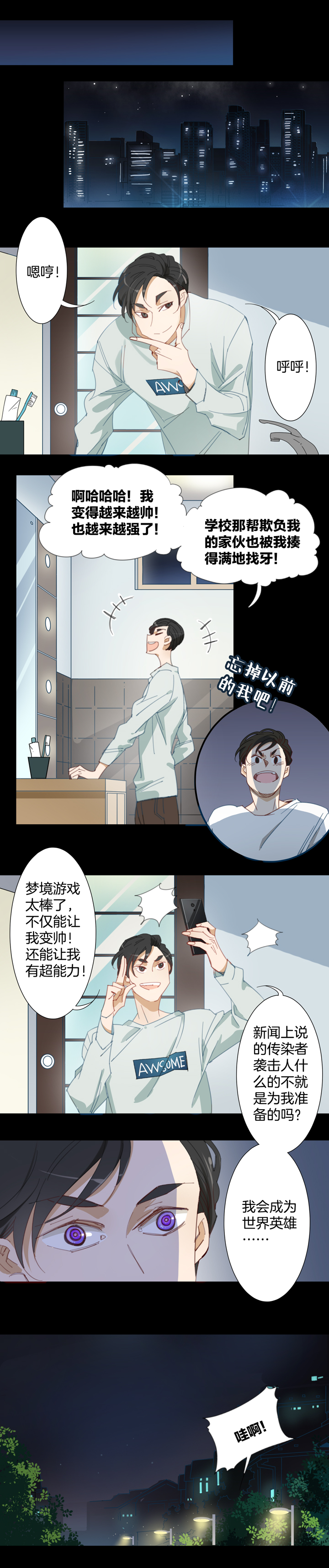 142哥哥和恶魔⑩-第143话
