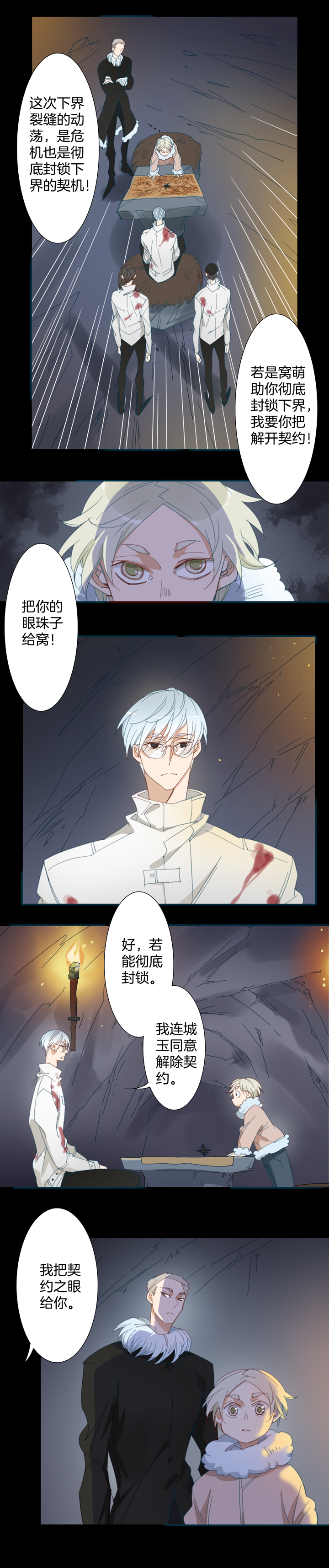 142哥哥和恶魔⑩-第143话