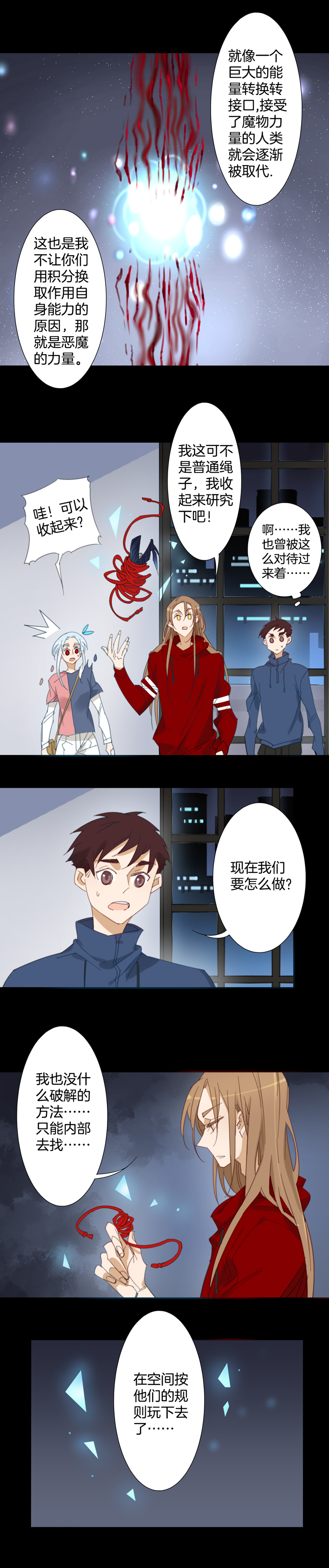 142哥哥和恶魔⑩-第143话