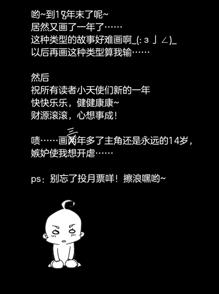 142哥哥和恶魔⑩-第143话