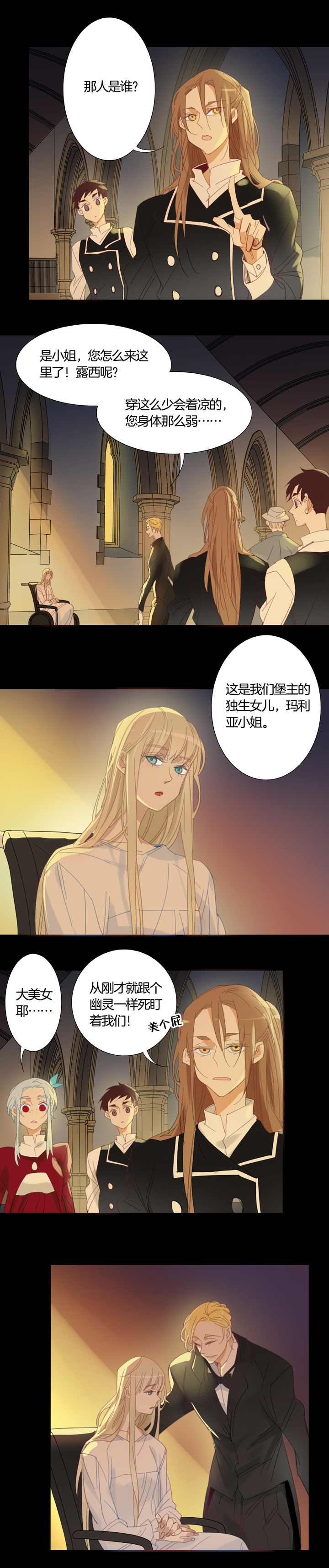 144古堡影幢幢②-第145话
