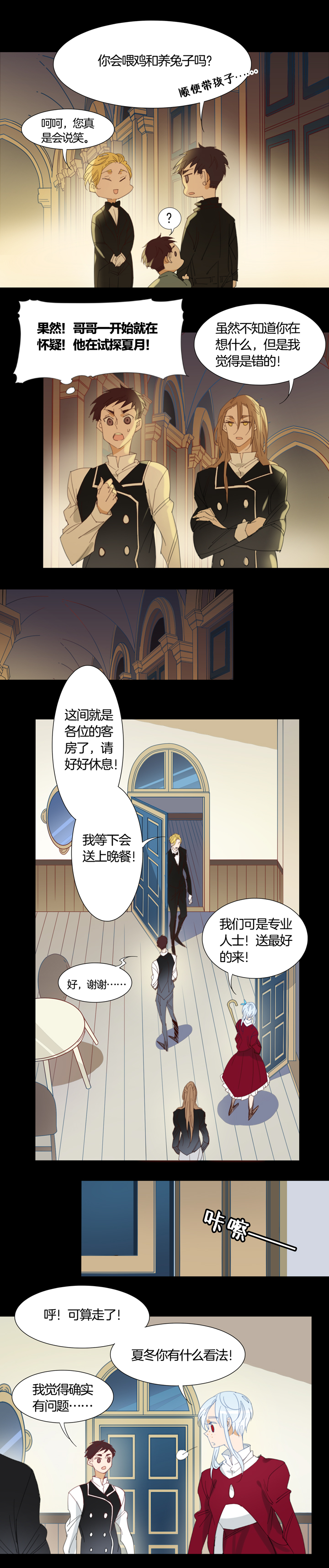 144古堡影幢幢②-第145话
