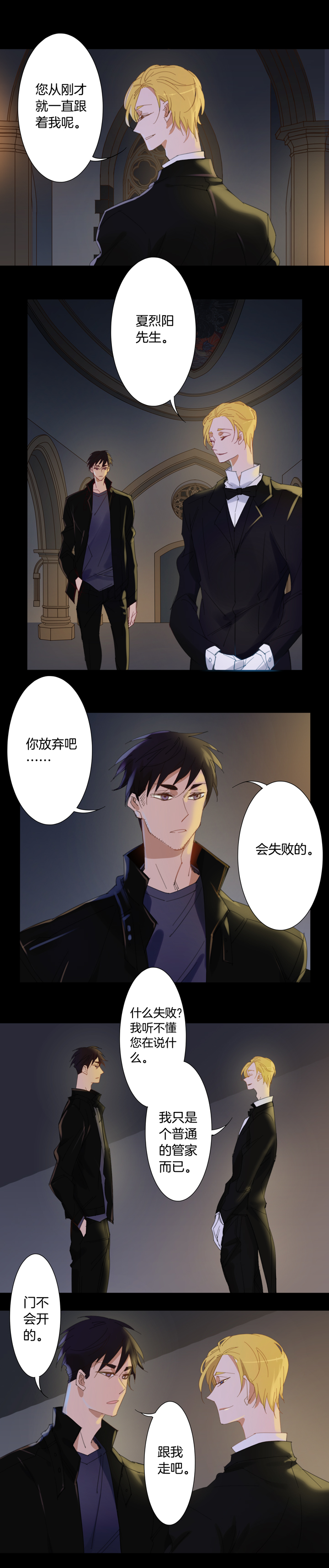 146古堡影幢幢④-第147话