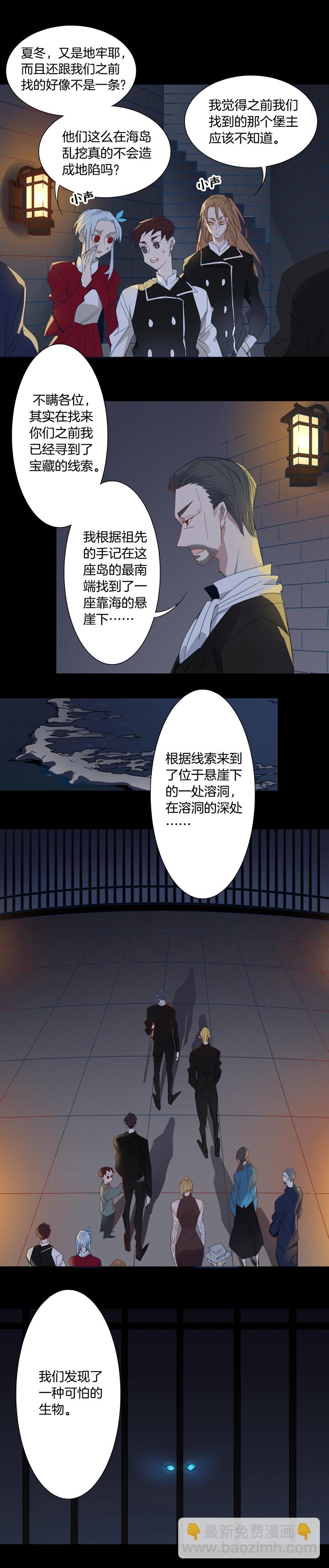 148古堡影幢幢⑥-第149话