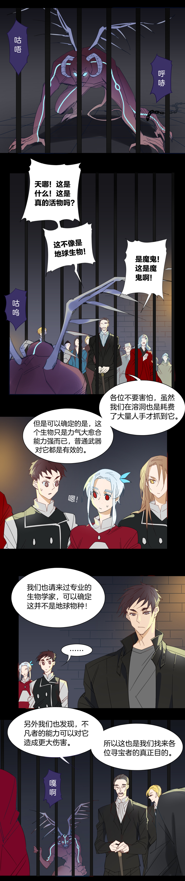 148古堡影幢幢⑥-第149话