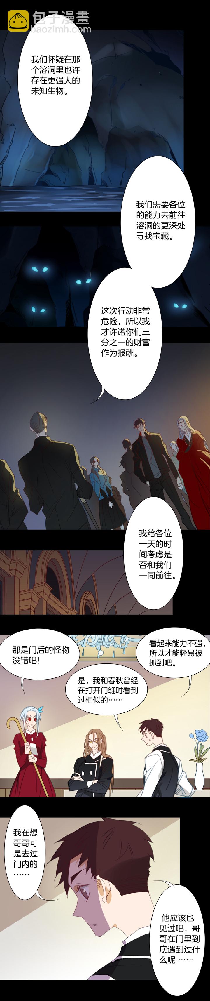 148古堡影幢幢⑥-第149话