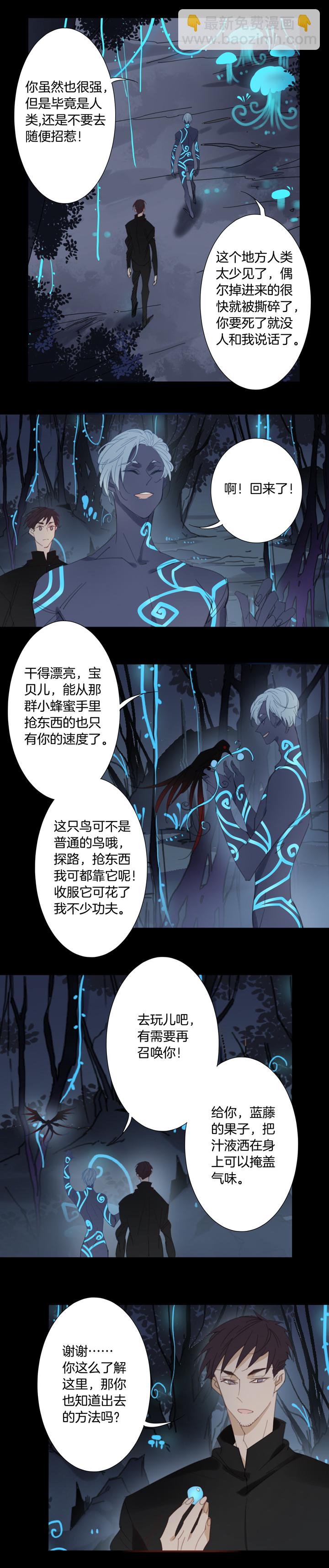 150古堡影幢幢⑧-第151话