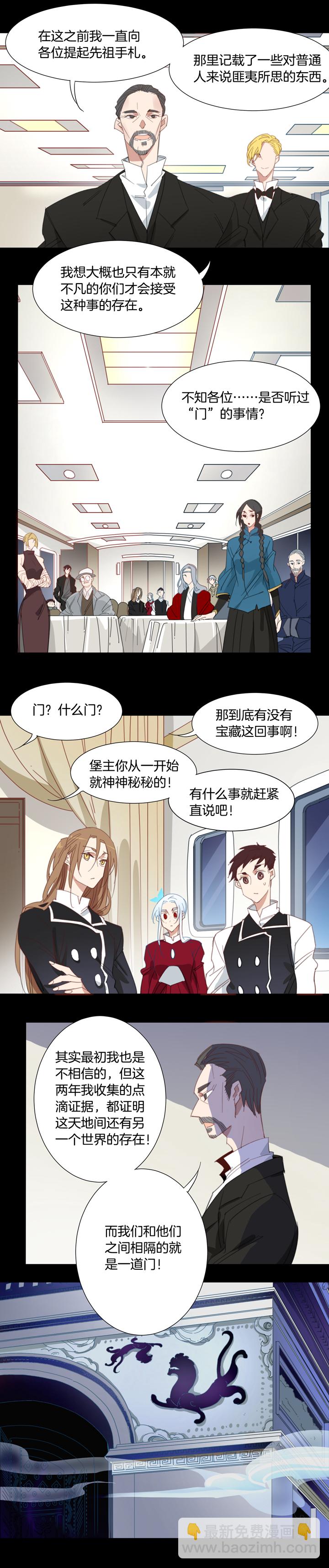 150古堡影幢幢⑧-第151话