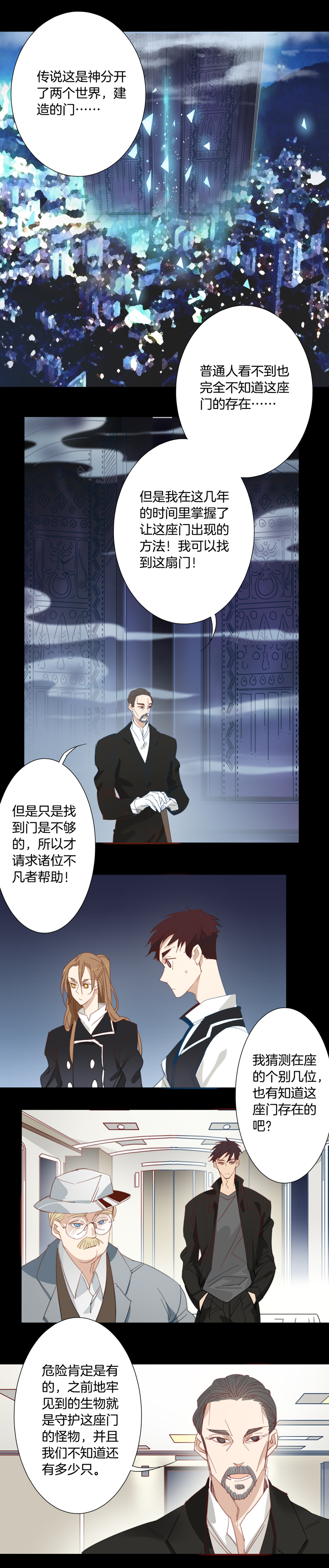 150古堡影幢幢⑧-第151话