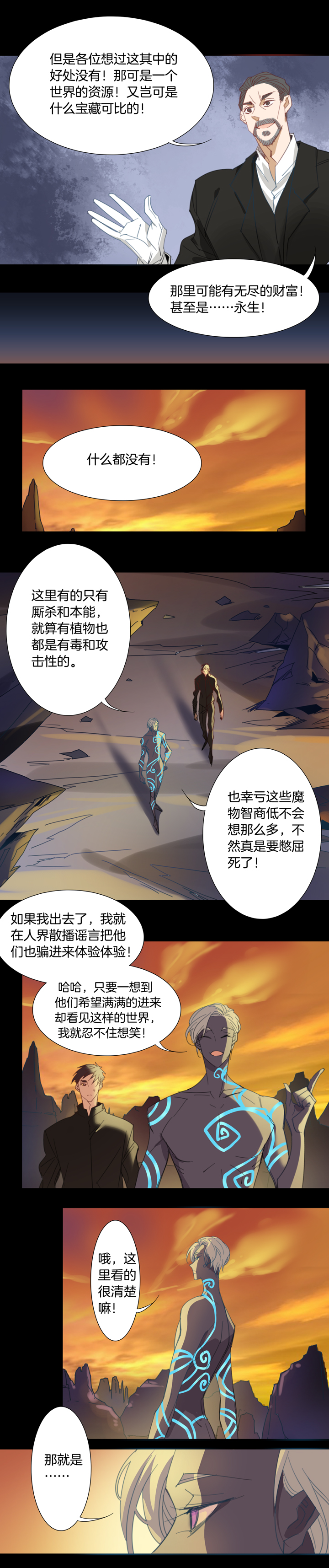 150古堡影幢幢⑧-第151话