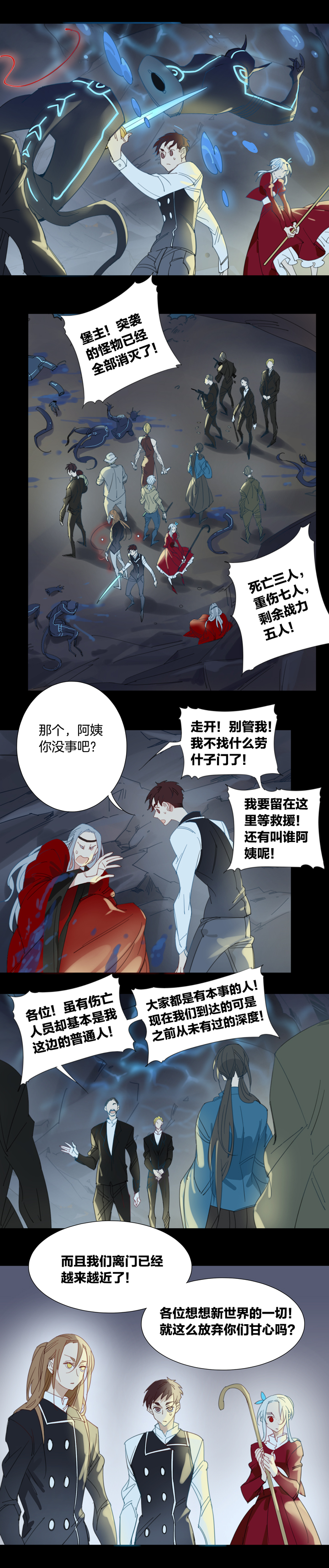 152古堡影幢幢⑩-第153话