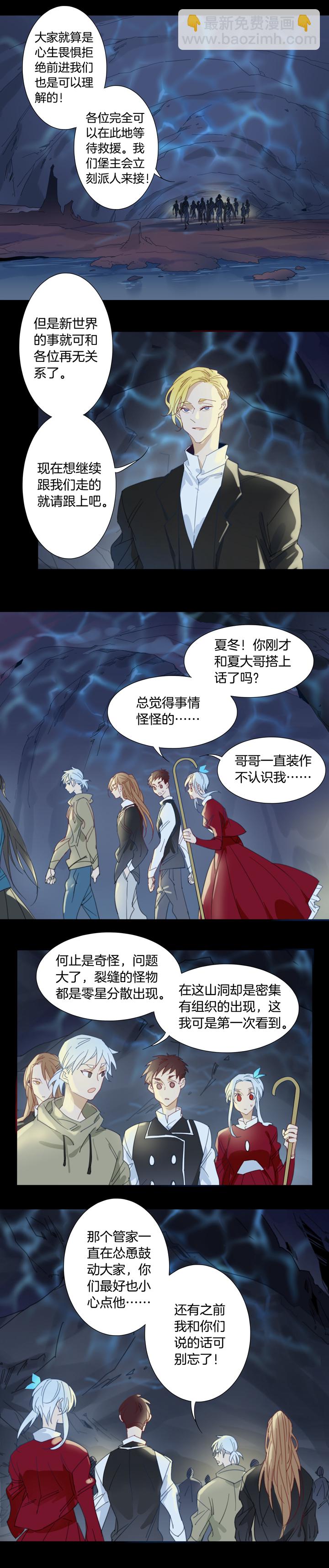 152古堡影幢幢⑩-第153话