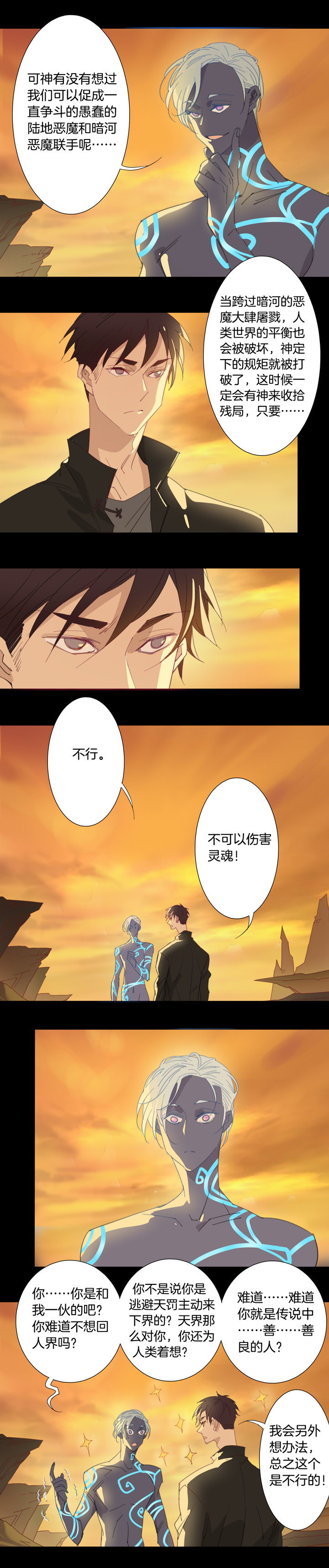 152古堡影幢幢⑩-第153话