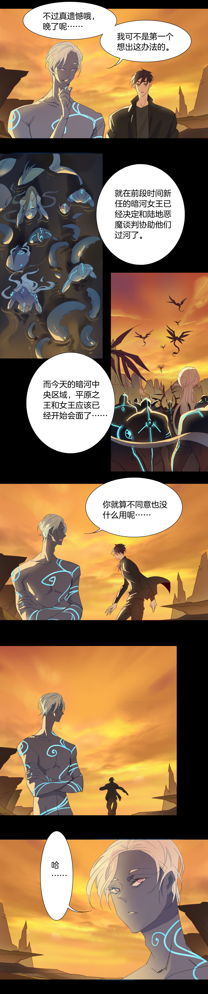 152古堡影幢幢⑩-第153话