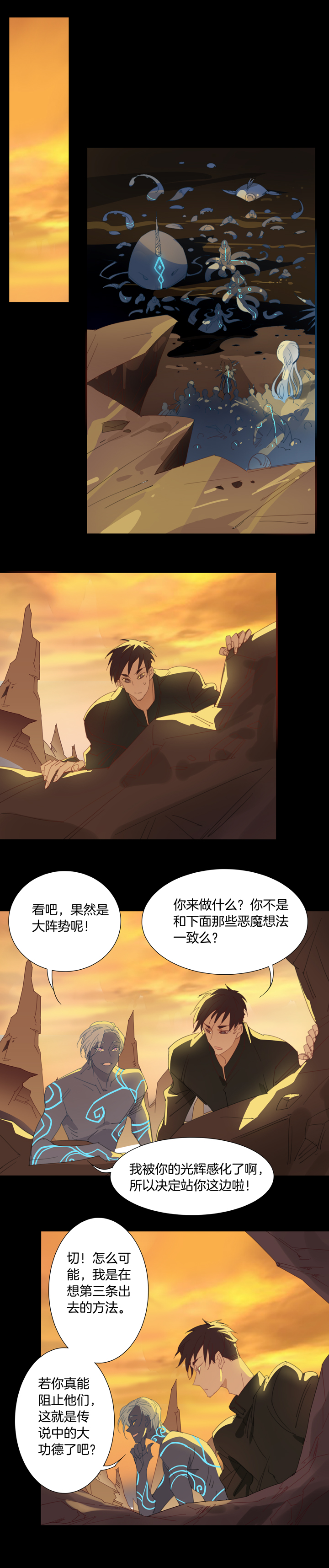 152古堡影幢幢⑩-第153话